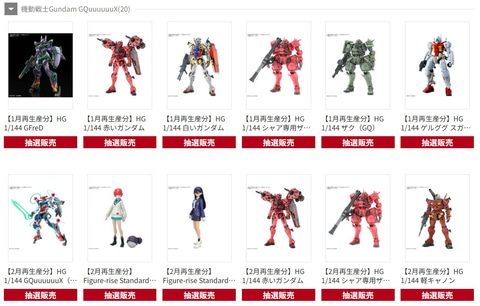 DMM通販にてガンプラや美少女プラモを対象にした抽選販売が9月5