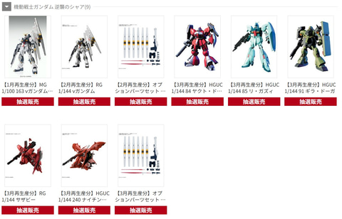 DMM通販にてガンプラや美少女プラモを対象にした抽選販売が9月5