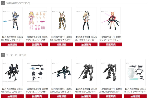 S.H.Figuarts（真骨彫製法）　仮面ライダー龍騎 ×5 DMM通販にてガンプラや美少女プラモを対象にした抽選販売が9月5