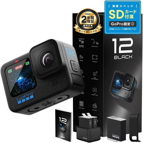 Amazonセール】GoProの「HERO13/12 Black」「MAX」がお買い得