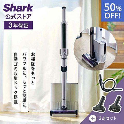 楽天SS】シャークの掃除機「EVOPOWER SYSTEM iQ+」が楽天