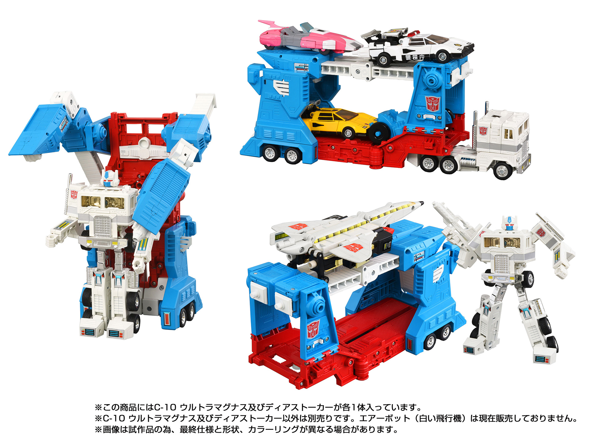 整備基地・指令基地など様々なフォーメーションが可能