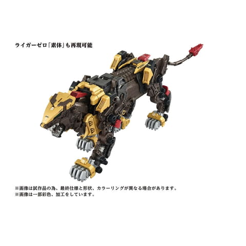 帝国仕様のライガーゼロがAZシリーズに登場。「AZ-02EX2