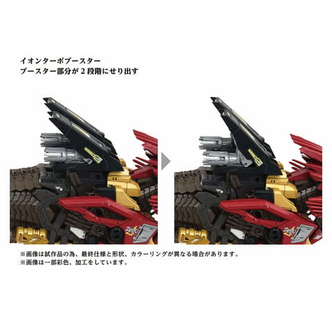 帝国仕様のライガーゼロがAZシリーズに登場。「AZ-02EX2