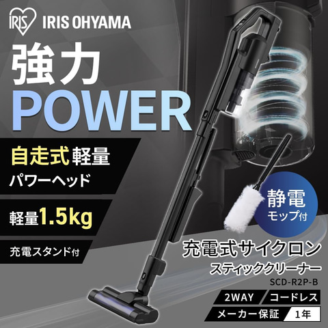 アイリスオーヤマ　充電式サイクロンスティッククリーナー 新品未使用未開封 IRIS OHYAMA 掃除機 コードレス 強力 サイクロン アイリス