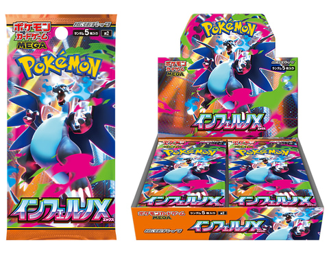 HMVにてポケカ拡張パック「インフェルノX」の抽選販売実施