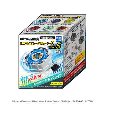 ベイブレード　カスタマイズグリップ　シーボーグ　マスタードラグーン　ワインダー コマ、シューター、ワインダーがセットになった「ミニ