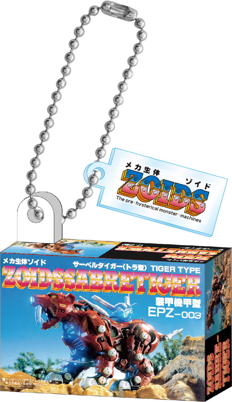 「サーベルタイガー〈トラ型〉」