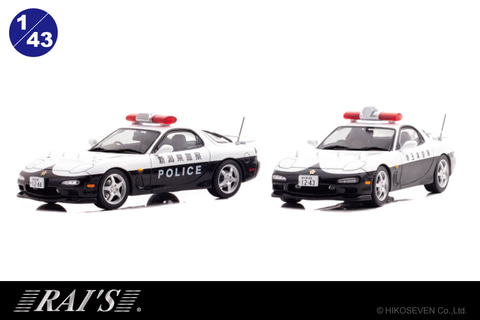 RAI&#39;S 1/64 マツダ RX-7 新潟県警察交通機動隊　埼玉県警察高速隊 RAI'S 1/64 マツダ RX-7 (FD3S) 新潟県警察交通機動隊車両 (355)