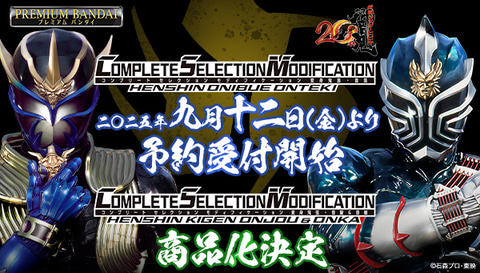 バンダイ 変身鬼弦 音錠 仮面ライダー響鬼 仮面ライダー響鬼 変身鬼弦 音錠 KamenRiderHibiki HenshinKigen