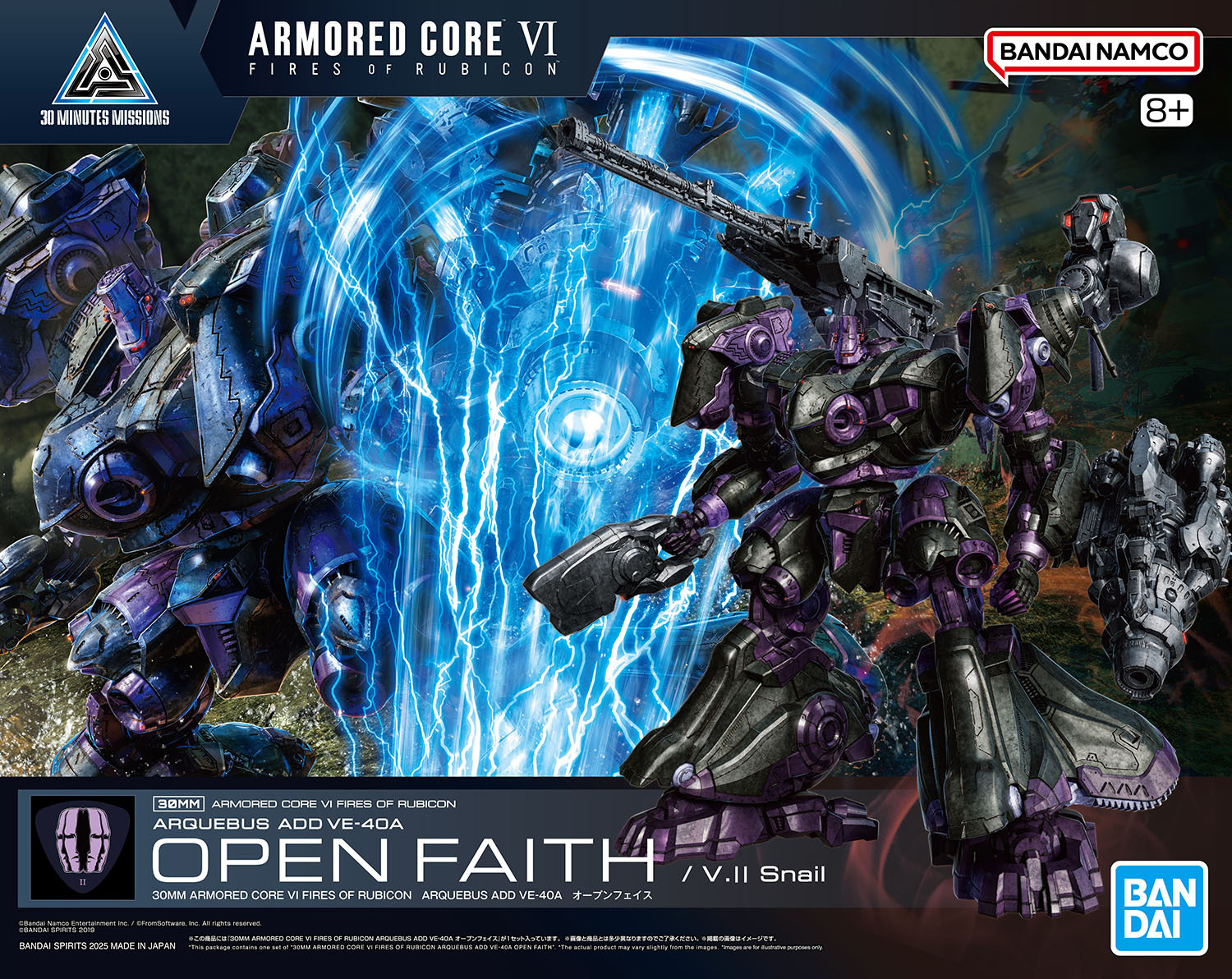 「30MM ARMORED CORE VI FIRES OF RUBICON ARQUEBUS ADD VE-40A オープンフェイス」パッケージ