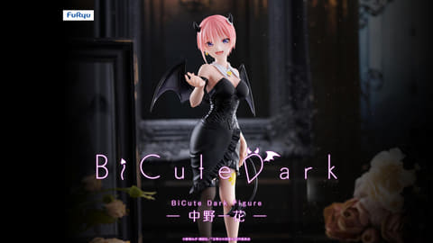 フリュープライズの新フィギュアシリーズ「BiCute Dark」が9月