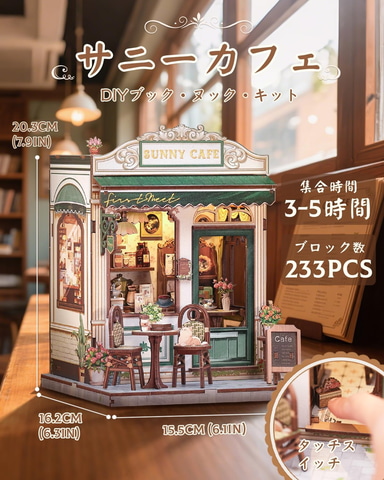 ドールハウス【専用出品】 Amazonセール】ミニチュアドールハウスが作れる木製ブックヌック