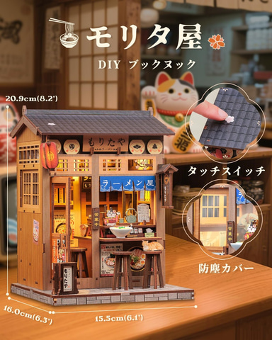 Amazonセール】ミニチュアドールハウスが作れる木製ブックヌック