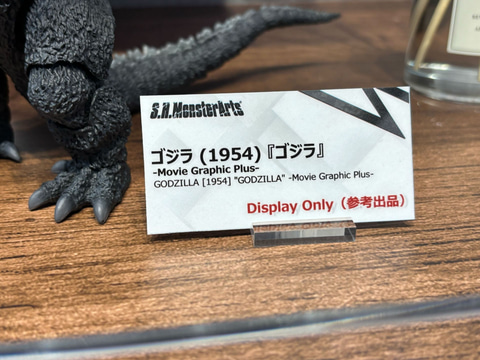 1954年映画版の「ゴジラ」が特別仕様で「S.H.MonsterArts」に再