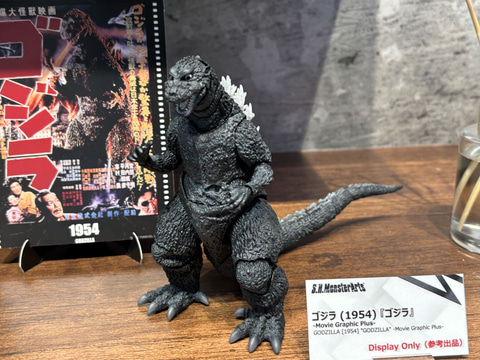 1954年映画版の「ゴジラ」が特別仕様で「S.H.MonsterArts」に再