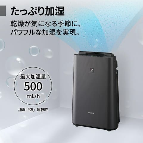 Amazonセール】シャープの空気清浄機「KC-J50C-H」が特別価格で