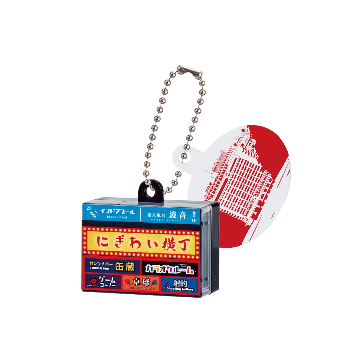 にぎわい横丁 光る看板マスコット