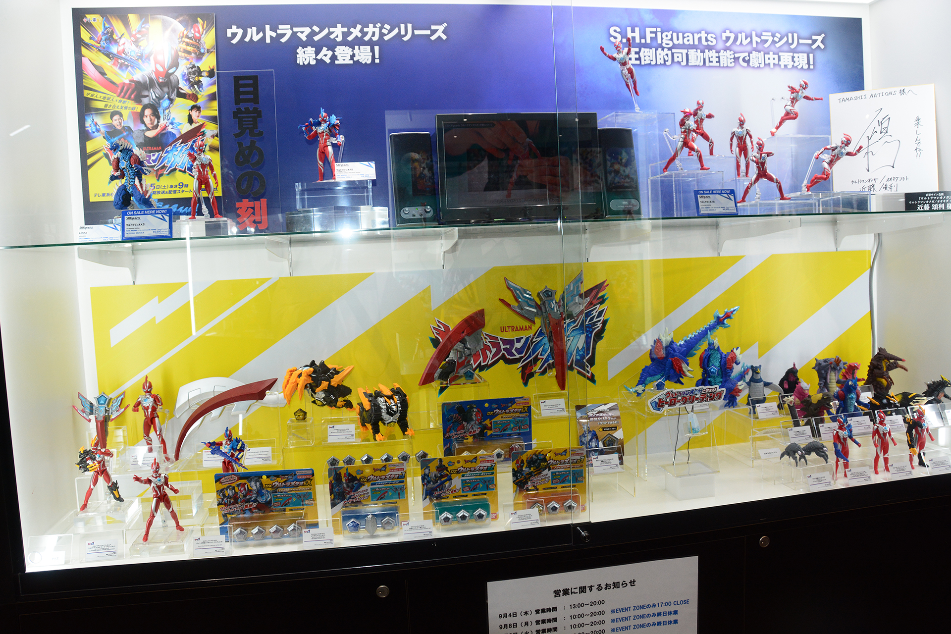 「ウルトラマンオメガ」はなりきり玩具やソフビフィギュアも展示