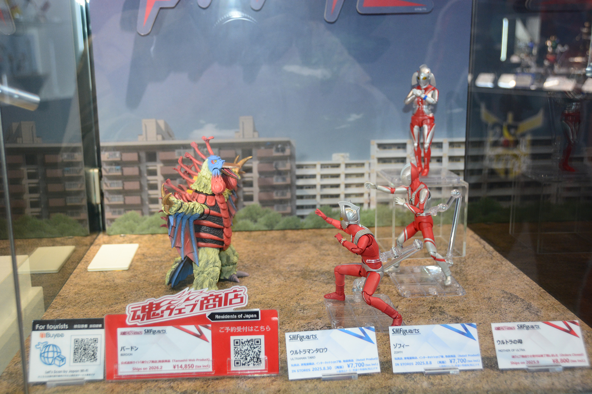 バードンと戦うウルトラマンタロウとゾフィー