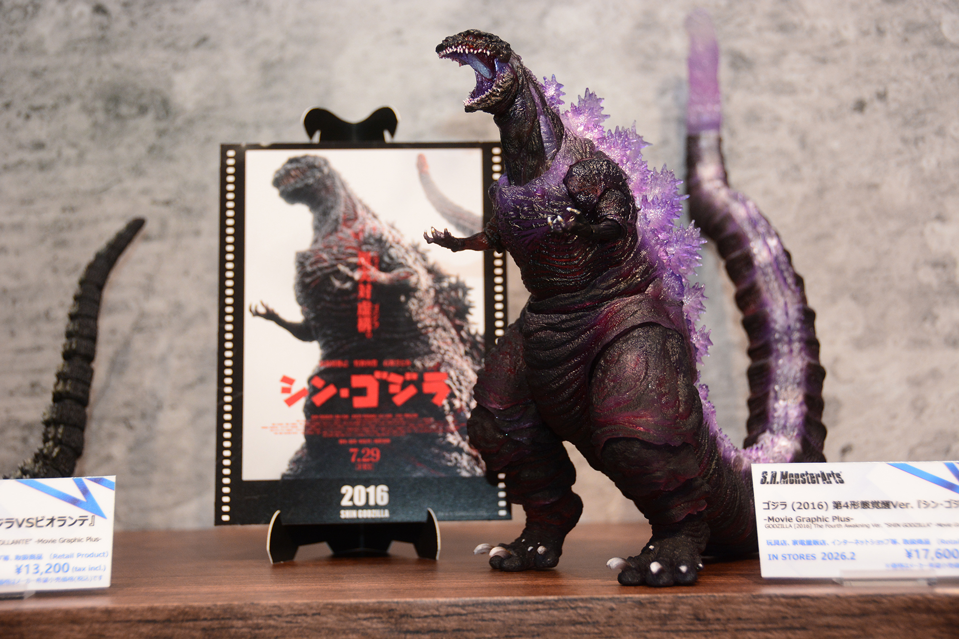 ポスターと飾ることで思い入れが深くなる「S.H.MonsterArts-Movie Graphic Plus-」シリーズ
