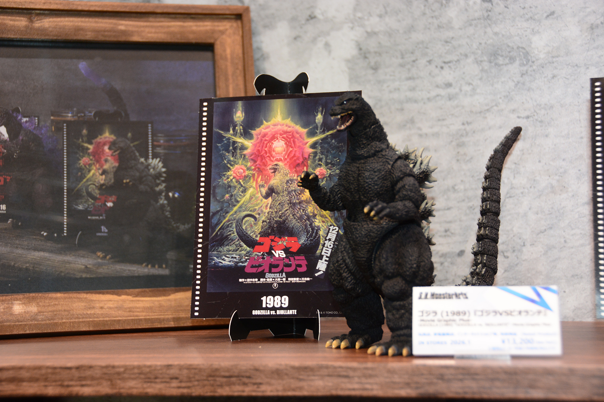 ポスターと飾ることで思い入れが深くなる「S.H.MonsterArts-Movie Graphic Plus-」シリーズ