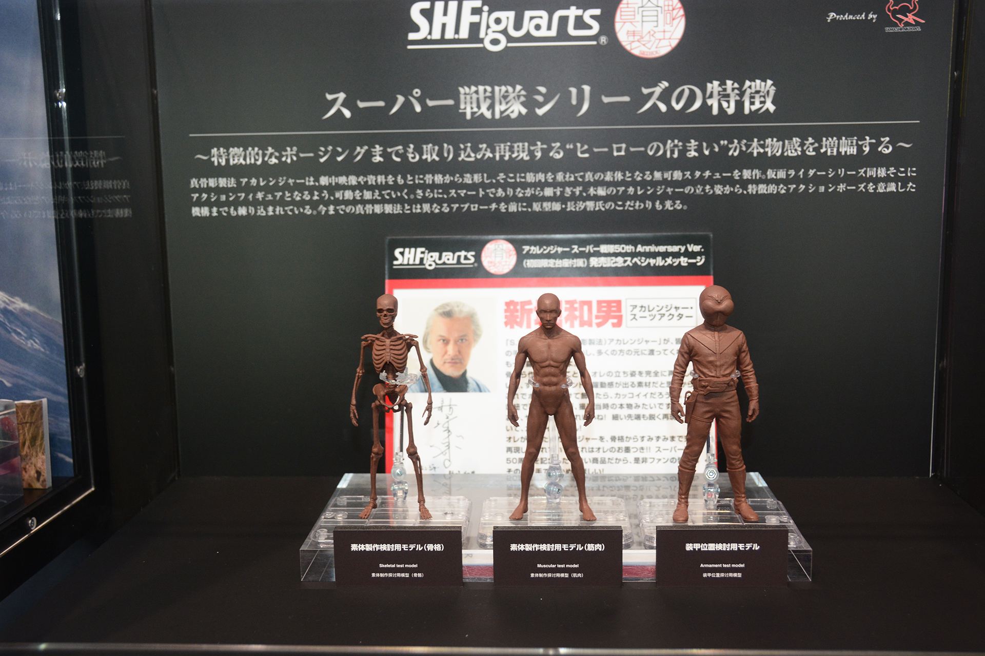 ヒーローごとに異なる商品コンセプト