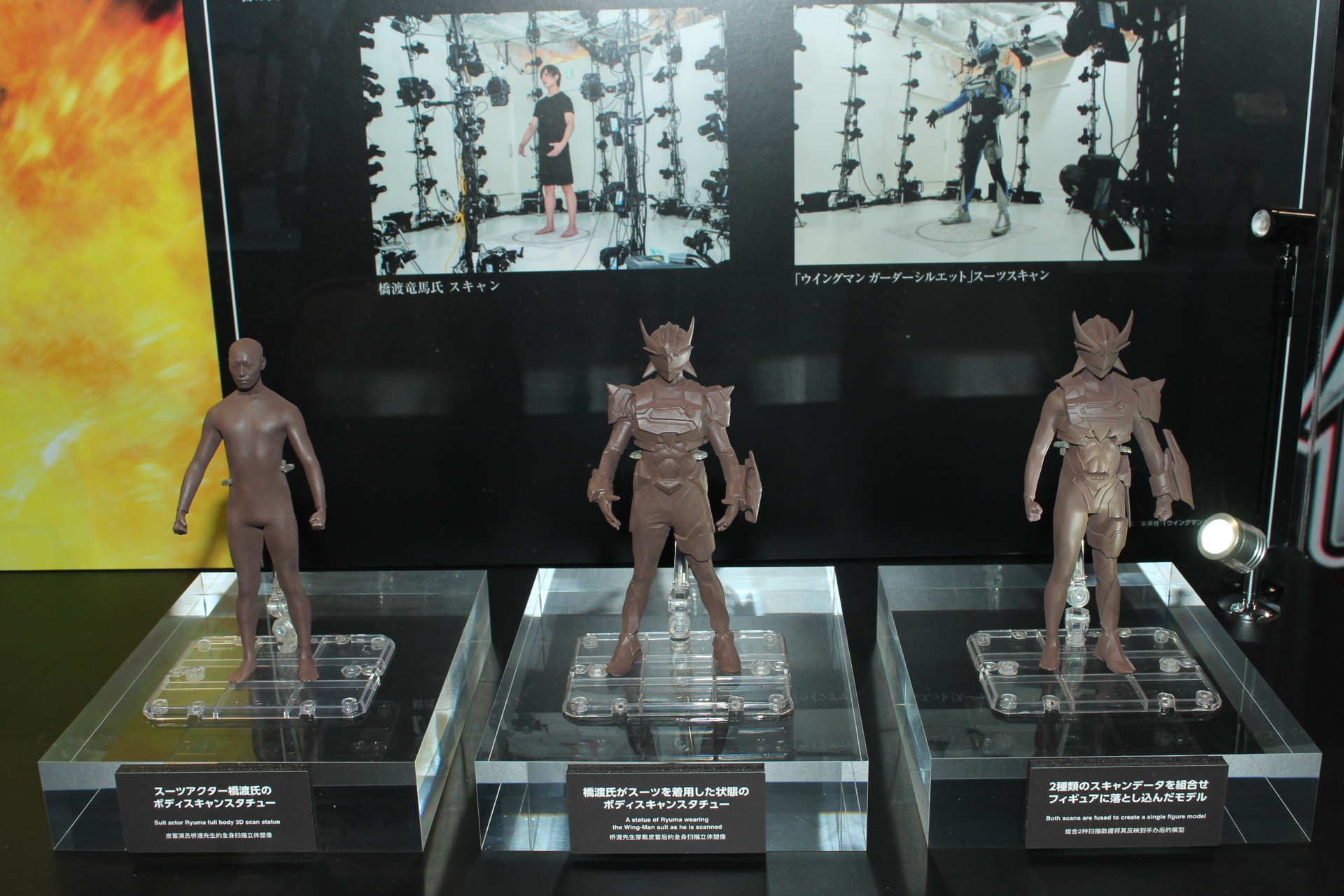 左が橋渡氏のボディスキャン、中央がスーツ着用時のボディスキャン、それらを右のように組み合わせて立体化される