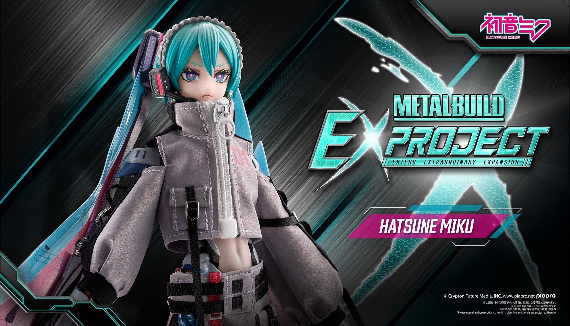 「初音ミク」、「サジタリウス星矢」とかなりユニークなモチーフが「METAL BUILD EX PROJECT」では展開していく。今後の情報を楽しみにしてほしい