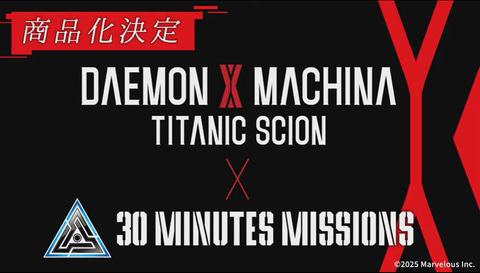 30MM」×「DAEMON X MACHINA TITANIC SCION」がコラボ決定！【#生