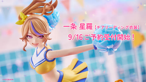 コトブキヤ　一条星羅 創彩少女庭園 ドリーミングスタイル　特典無し 創彩少女庭園】一条 星羅(令法高等学校・夏服)ドリーミング