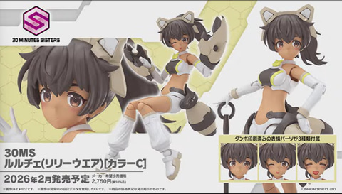 30MS プレミアムバンダイ限定キット 4種セット プラモデル「30MS」に新たなデザイナー参戦！「SAO」のBUNBUN氏