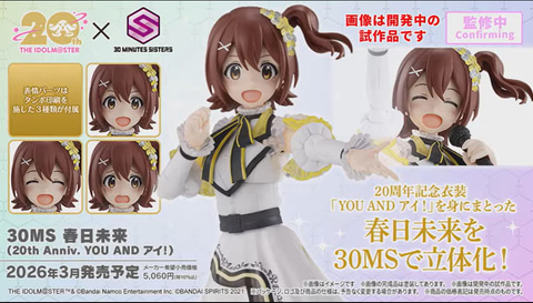 アイドルマスター ミリオンライブ！」より20周年記念衣装で
