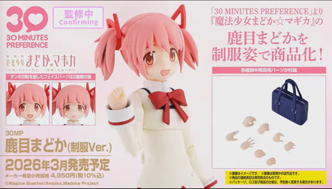HELLO！PROJECT - まどかページ 劇場版 魔法少女まどか☆マギカ」より「鹿目まどか」が制服姿で