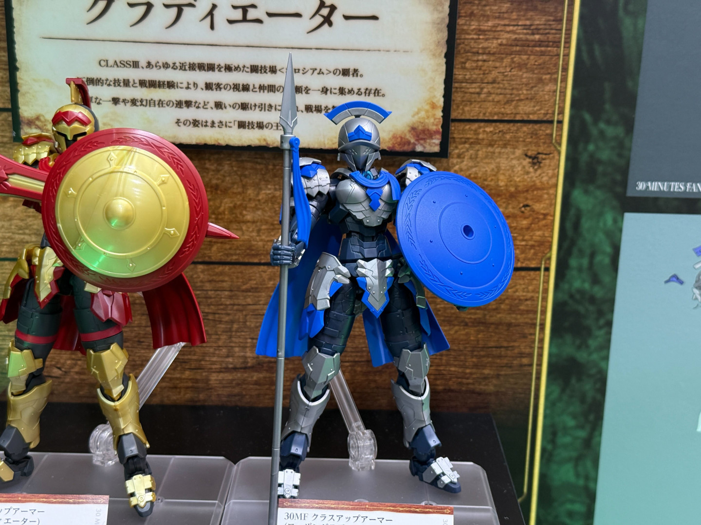 30MF クラスアップアーマー（リーベルグラディエーター/ローザングラディエーター）