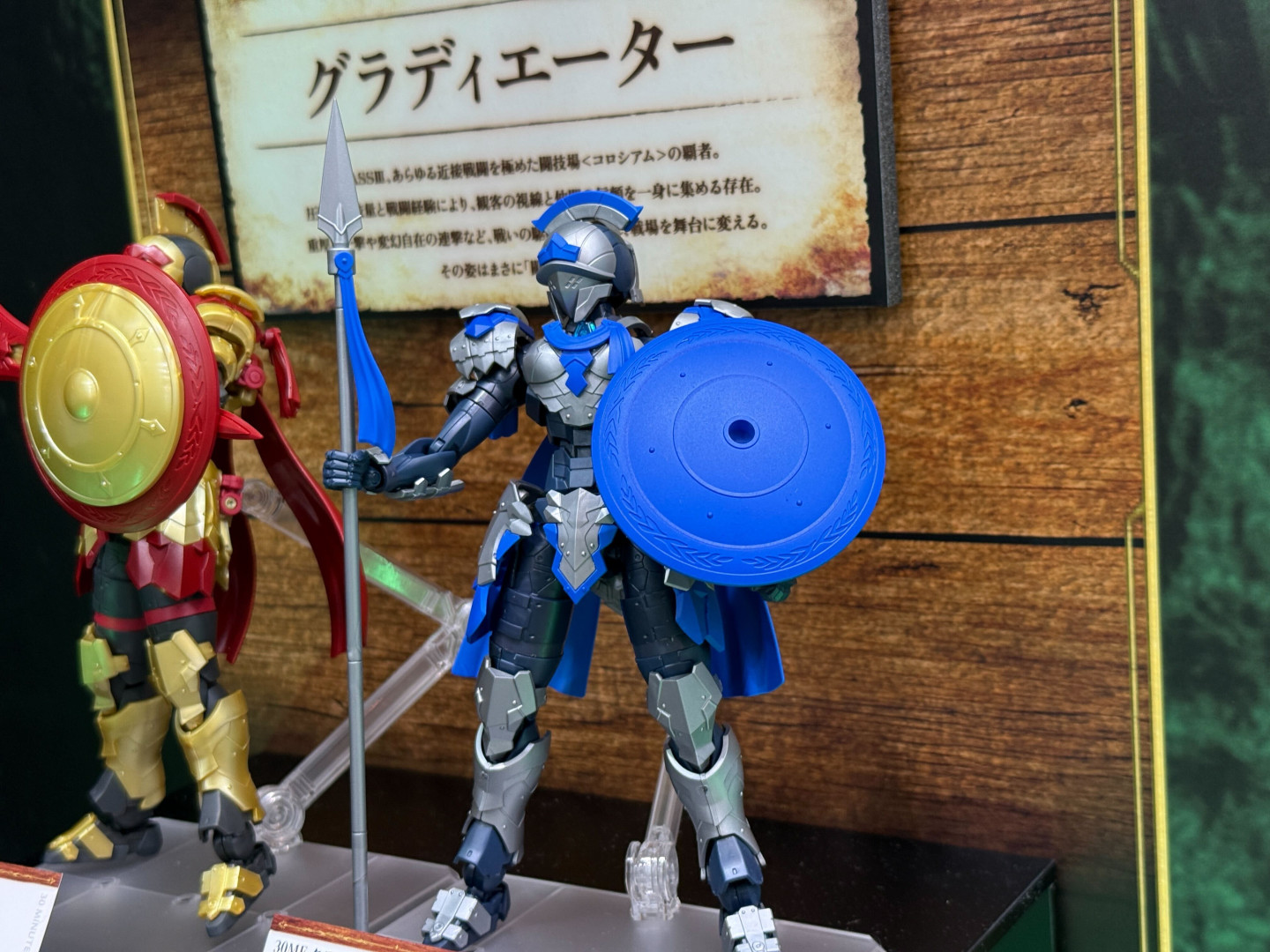 30MF クラスアップアーマー（リーベルグラディエーター/ローザングラディエーター）