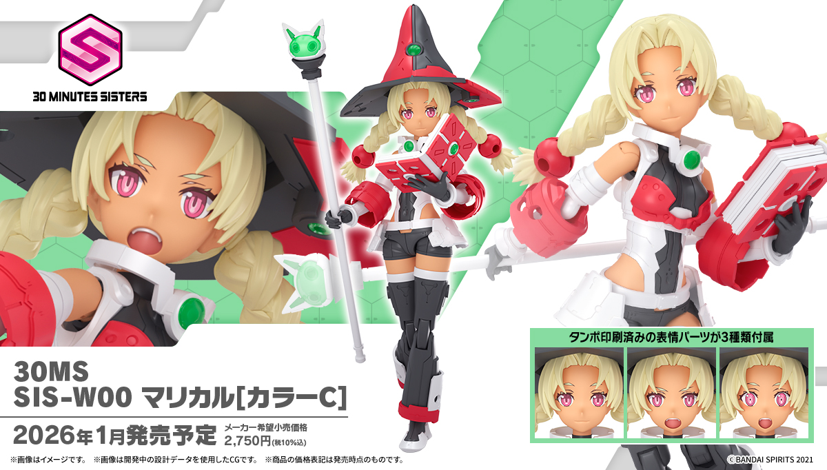 SIS-W00 マリカル[カラーC]