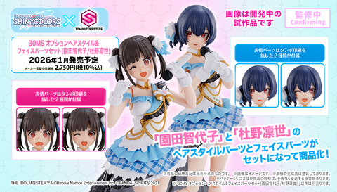 【30MS】30MS、Figure-rise Standardまとめ売り 30MS Option Body Parts Sigma Sisters Paradox 1 (Color A