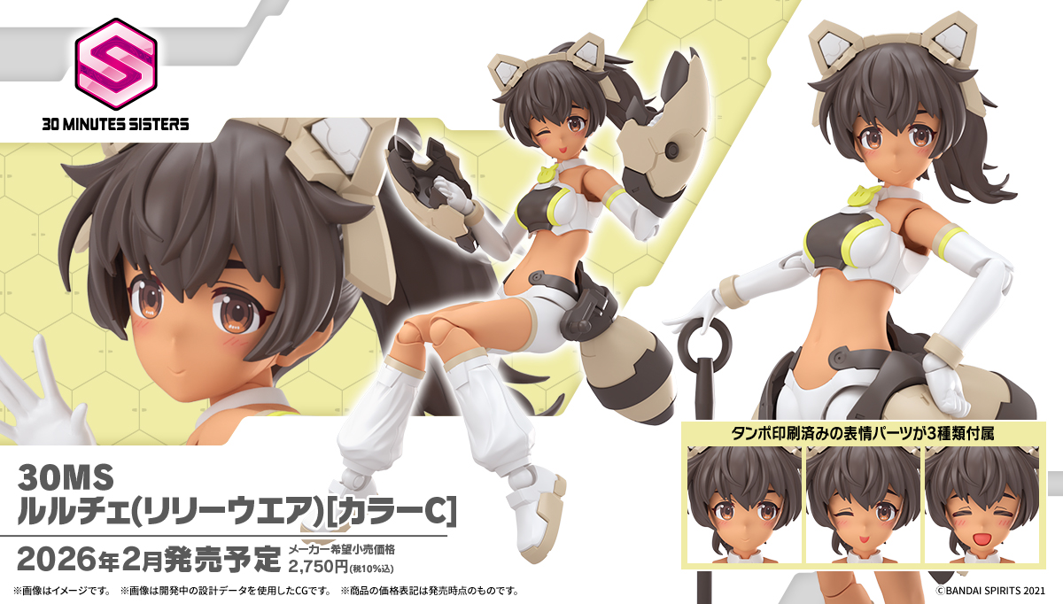 ルルチェ（リリーウエア）[カラーC]