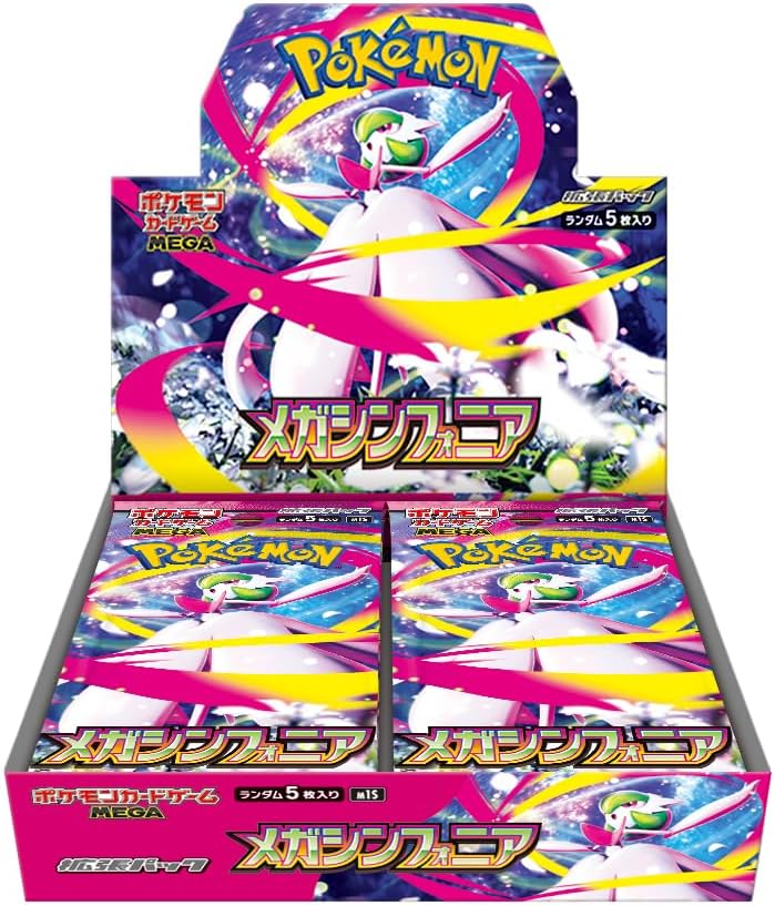 「ポケモンカードゲームMEGA拡張パック メガシンフォニア」
