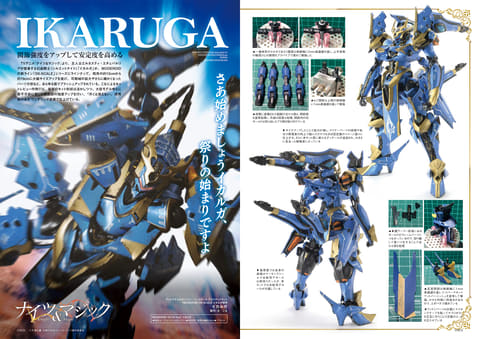 アーマードコア プラモデル まとめ売り 画像ギャラリー No.036 | 「アーマード・コア」シリーズの機体が