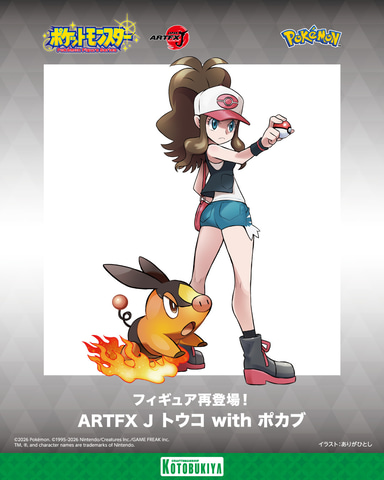 ポケモンBW」トウヤがビクティニとフィギュア化決定