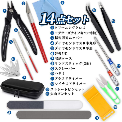 プラモデル　工具セット　エアブラシ Amazonセール】プラモデル用工具＆塗料がお買い得！ 初心者用