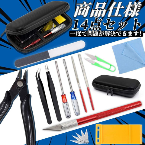 Amazonセール】プラモデル用工具＆塗料がお買い得！ 初心者用