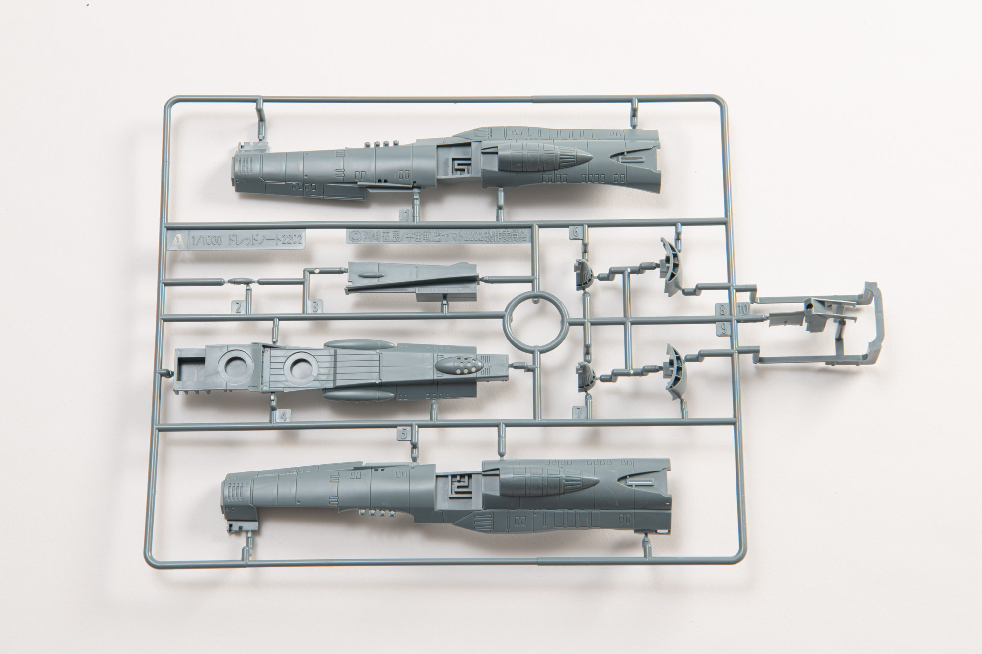 船体前方のパーツ。艦首部分の大まかな形状はほとんどアスカと同じだ。