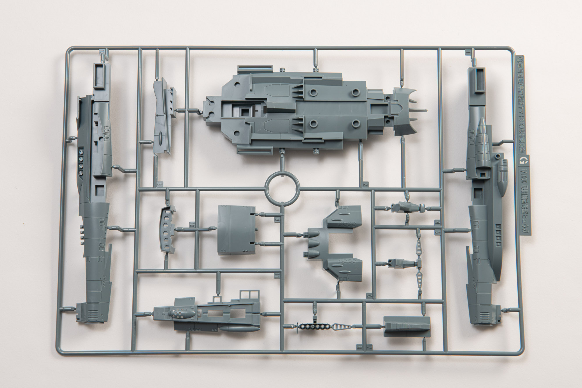 船体後方のパーツ。アスカ級とは別物のパーツとなっている。