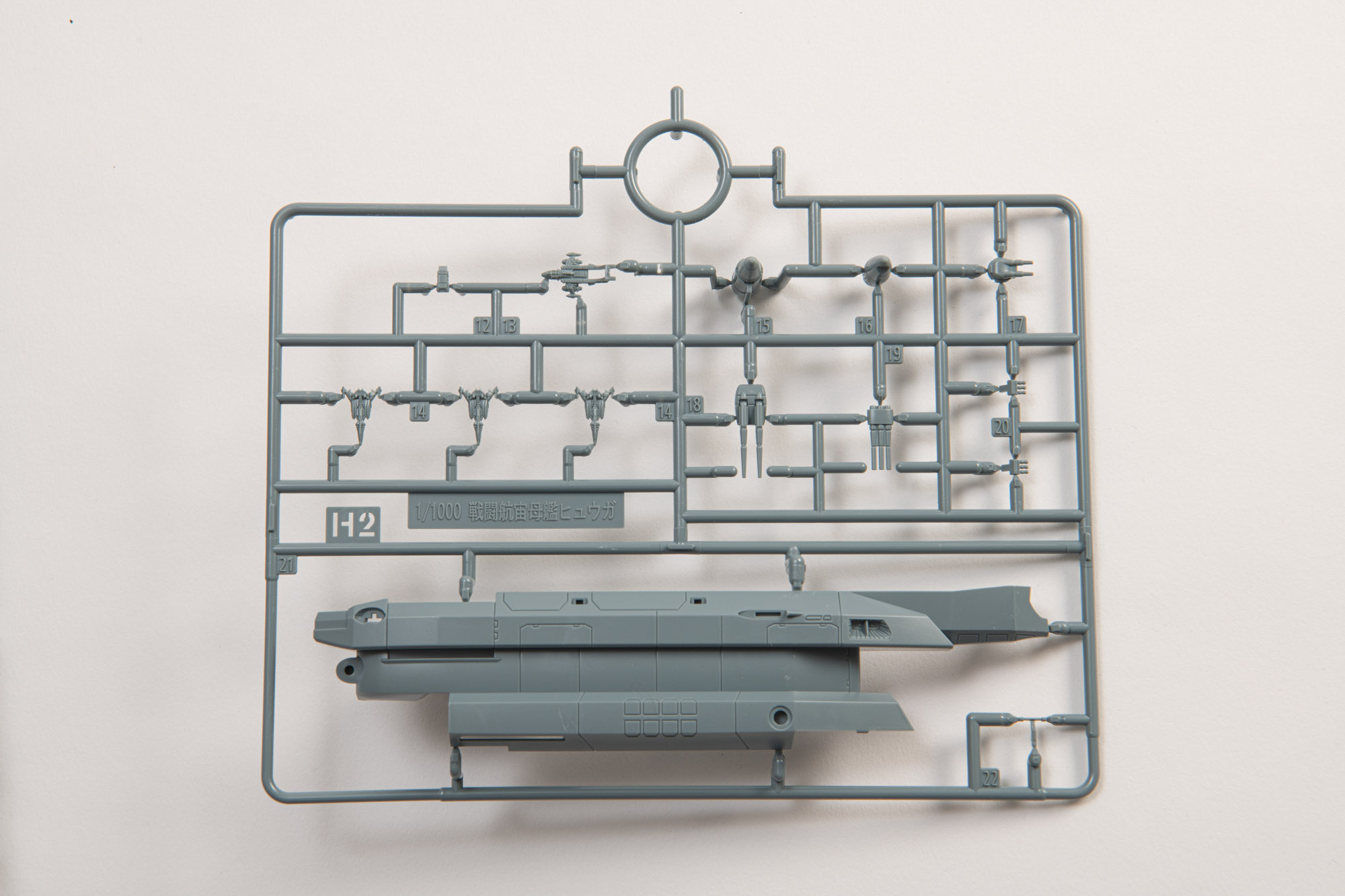 艦橋、船体側面、艦載機。ここも細かいパーツが多いので取り扱いに注意だ。