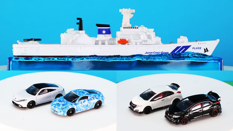 上：No.140 海上保安庁 巡視船 あきつしま PLH32／左下：No.10 ホンダ プレリュード／右下：44 ホンダ シビック タイプR（FK2）