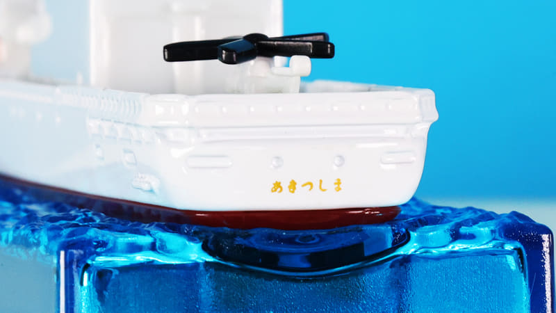 船尾にも！