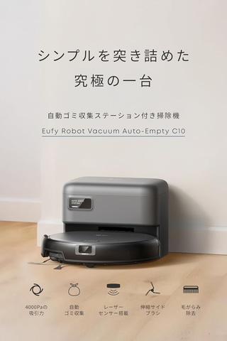 【訳あり】eufy ロボット掃除機本体 3000mAh Eufy (ユーフィ) RoboVac 30C Max | ロボット掃除機の製品情報